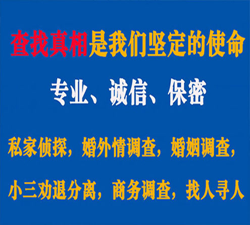 关于石楼锐探调查事务所